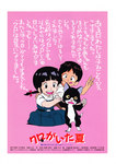 1990kurogaitanatu.jpg