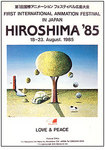 anime19850401Poste.jpg